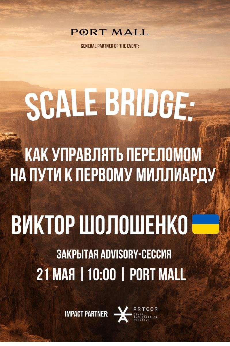 Scale Bridge: cum să gestionezi punctul de cotitură pe drumul către primul miliard