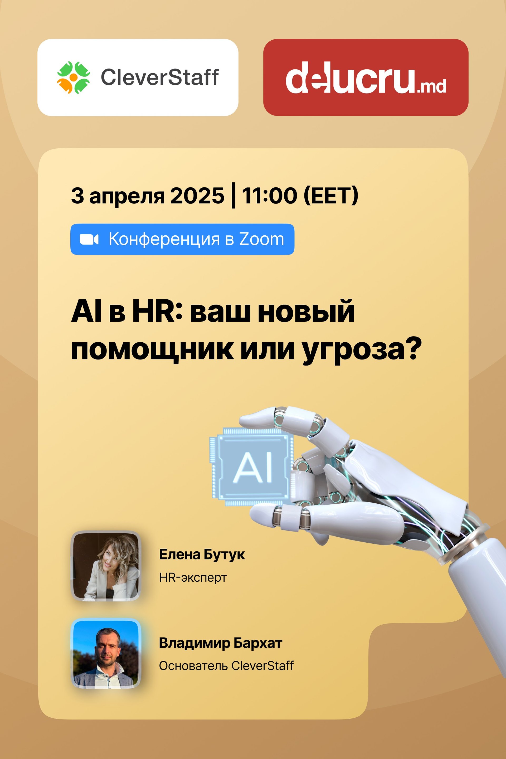 AI в HR: ваш новый помощник или угроза?