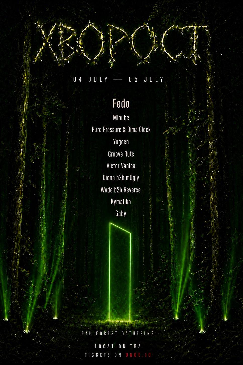ХВОРОСТ | 24h forest gathering